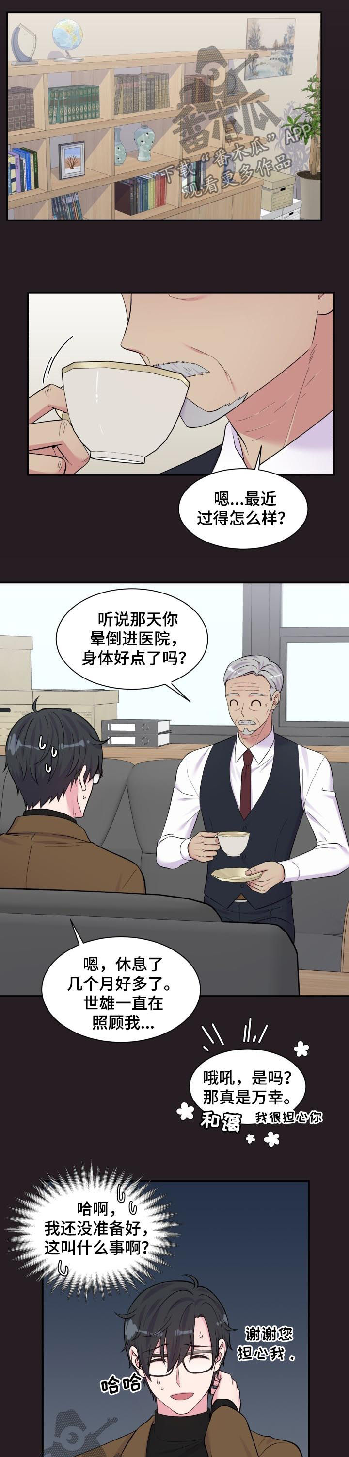 双面间谍电视剧漫画,第176章：一定要说1图