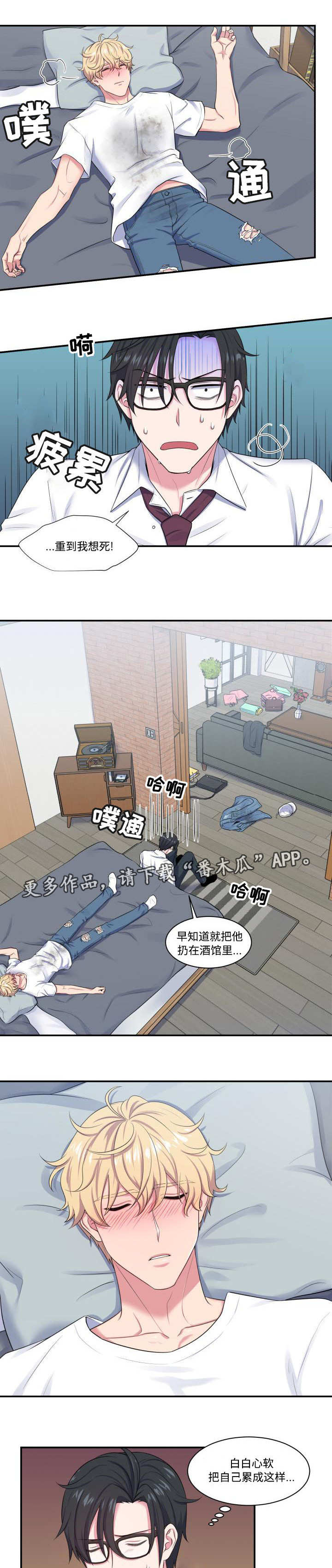 双面教授漫画有小说吗漫画,第9章：做什么梦1图