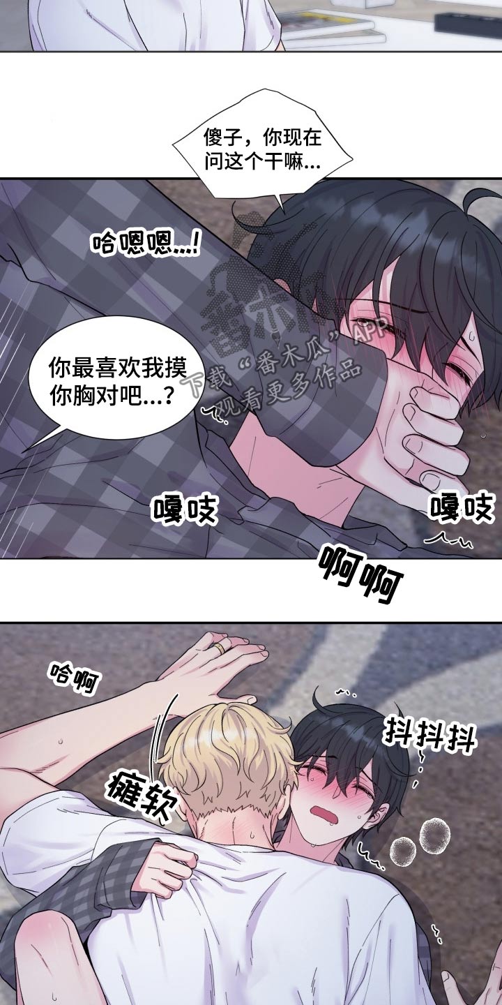 双面教父台湾电视剧漫画,第204章：【番外】甜蜜生活2图