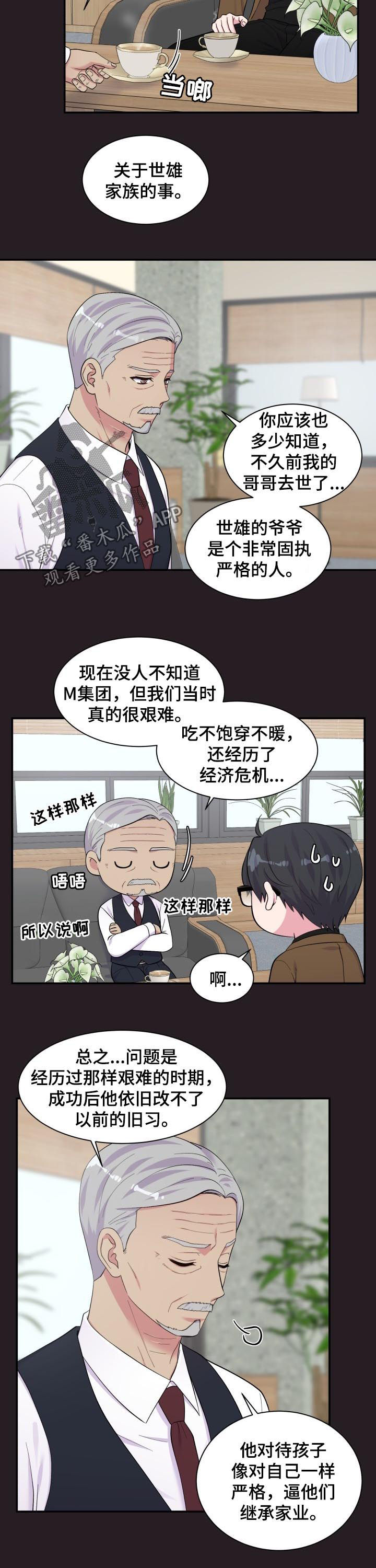 双面教授梁艳萍被指责漫画,第176章：一定要说1图