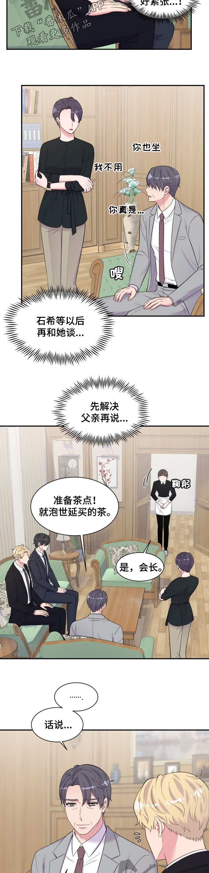 双面教授txt漫画,第178章：闹僵2图