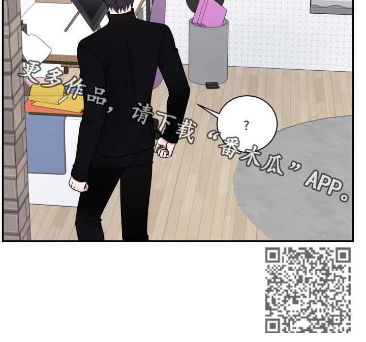 双面教授吴志杰漫画,第123章：变态1图