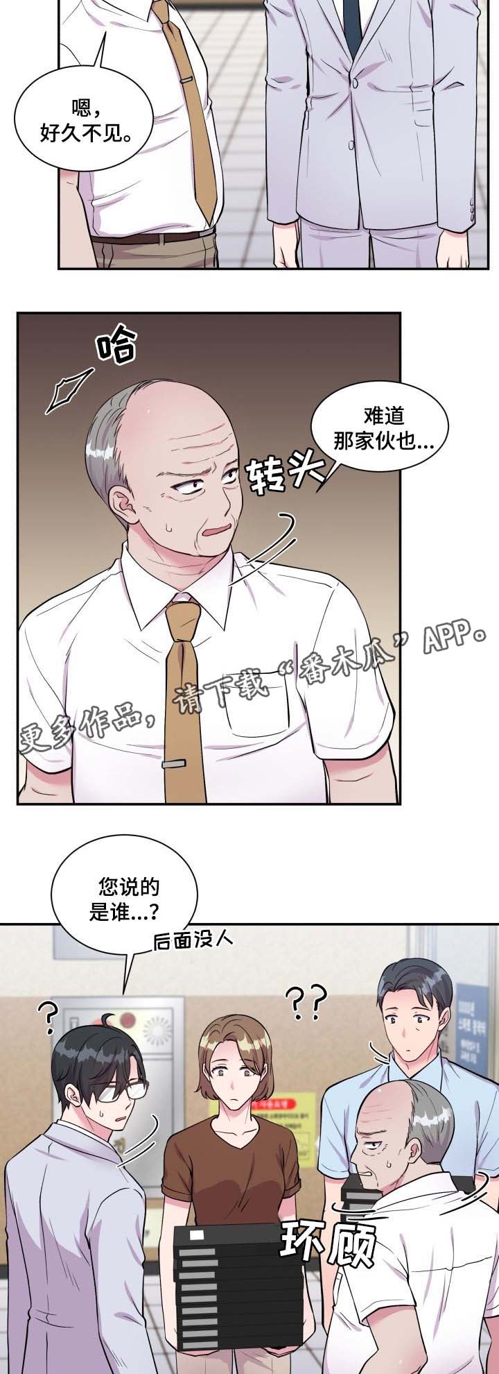 双面女佣漫画免费观看下拉式漫画,第85章：拜托1图