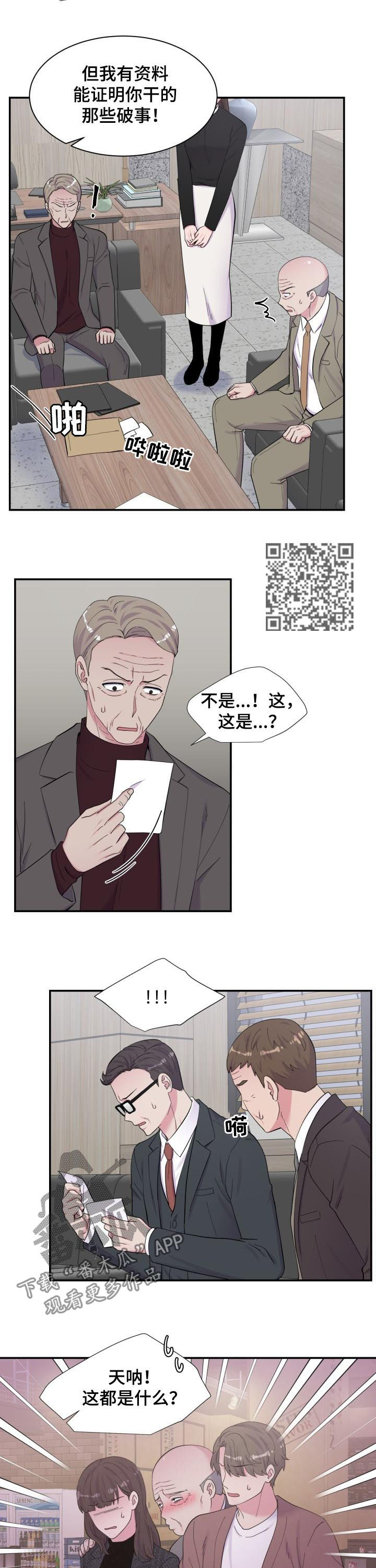 双面教授漫画有小说吗漫画,第166章：指证2图