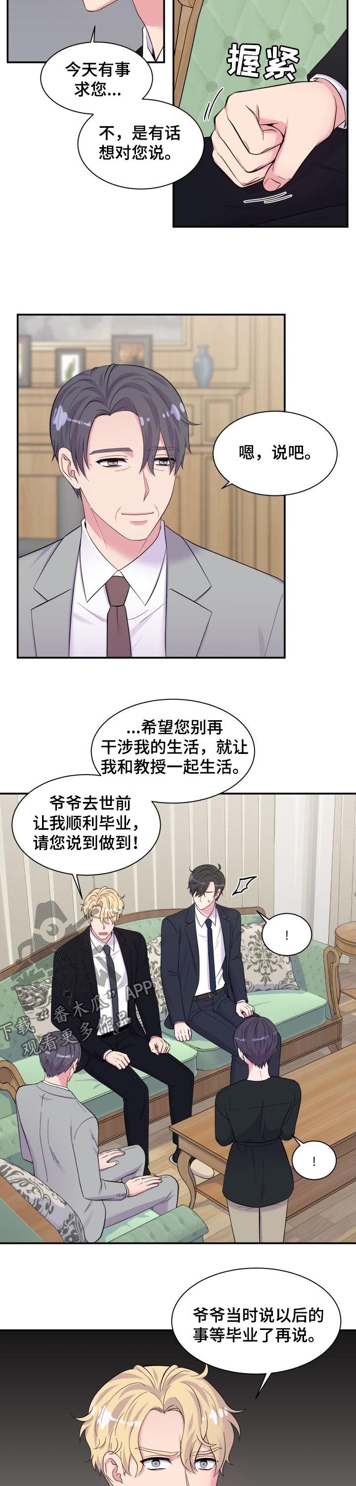 双面勇士漫画,第178章：闹僵1图