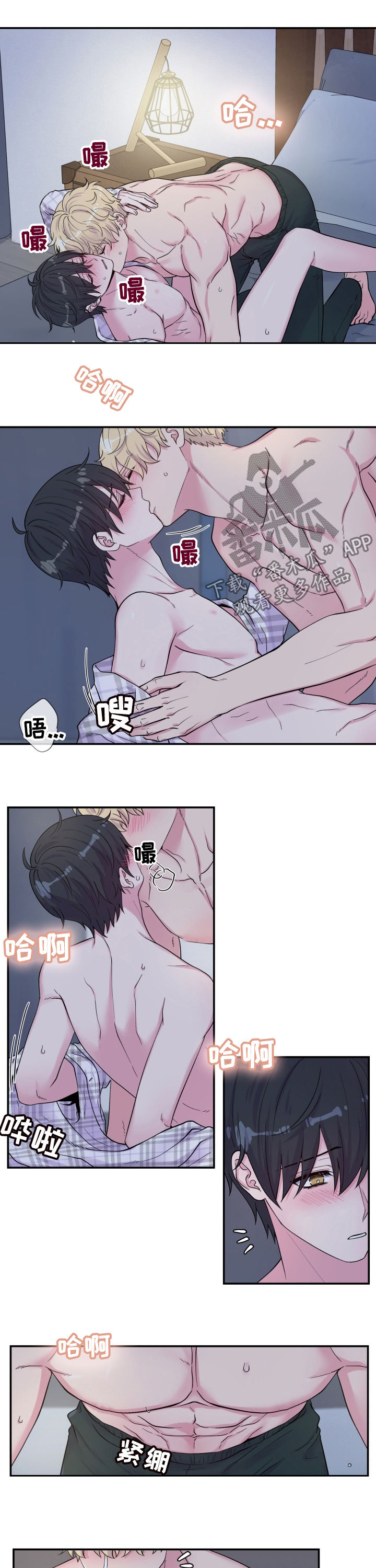 双面教授txt漫画,第139章：别逗我了2图