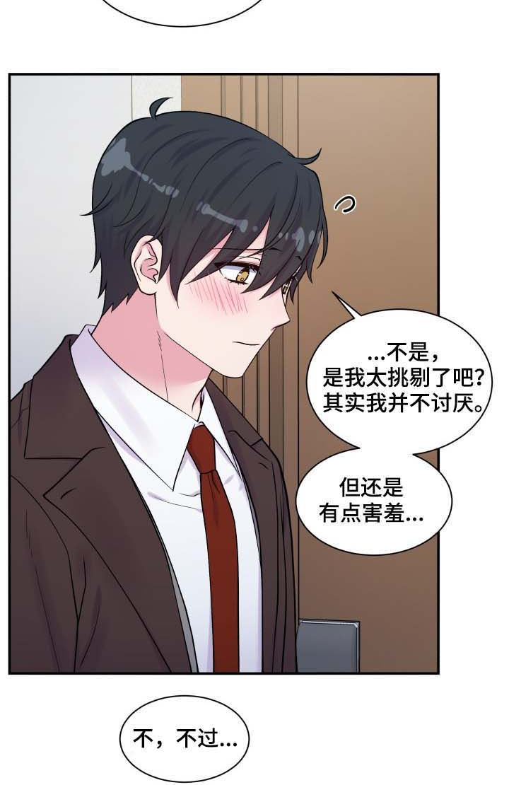 双面教授txt漫画,第112章：洗澡2图