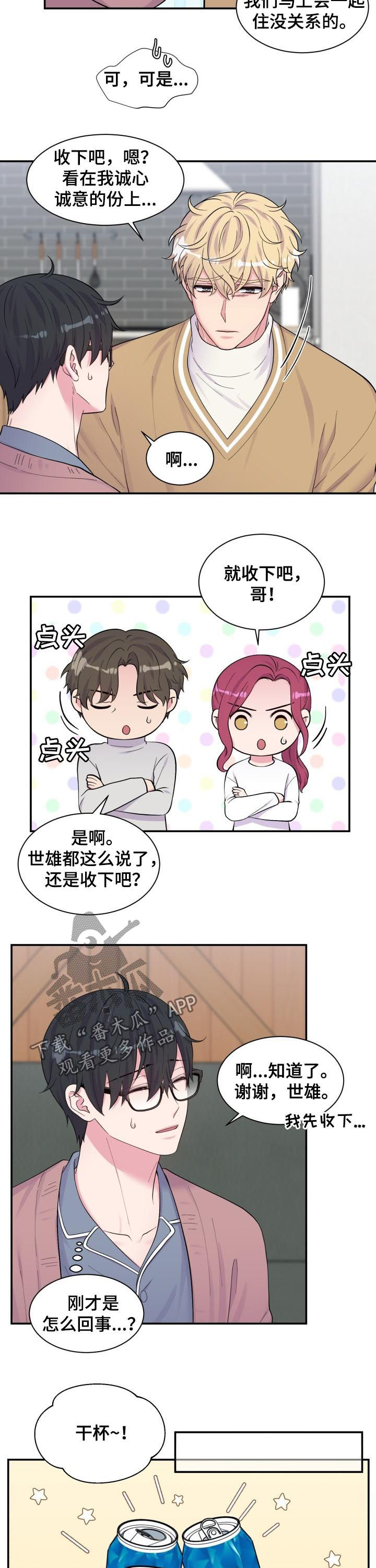 双面教授漫画有小说吗漫画,第171章：恭喜结婚2图