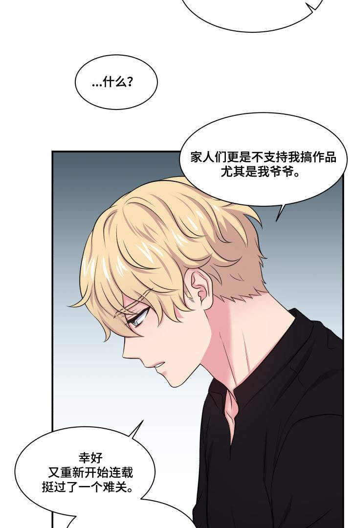 双面教授漫画有小说吗漫画,第68章：原谅你了2图