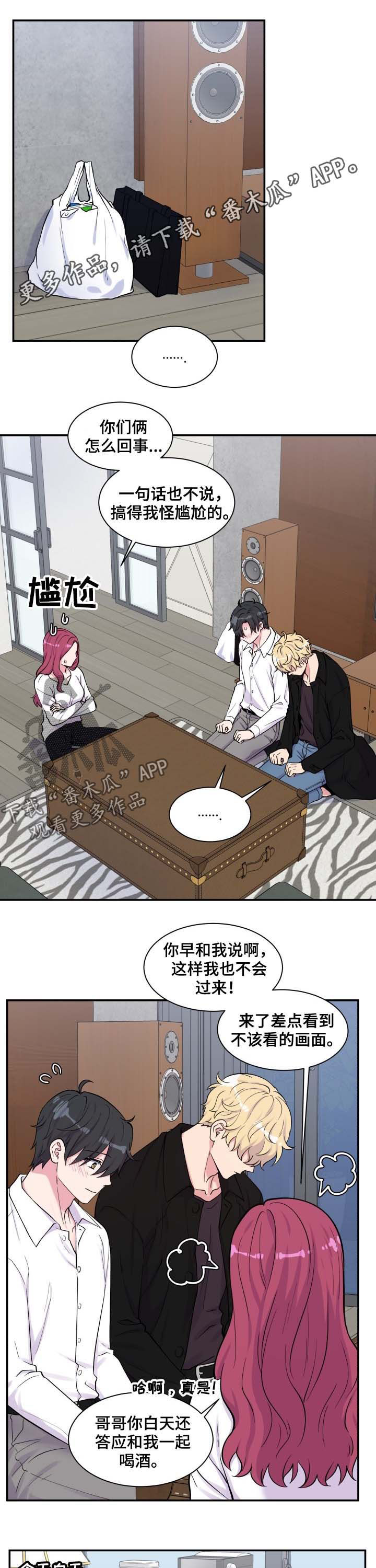 双面教授漫画有小说吗漫画,第113章：单身狗的地狱1图