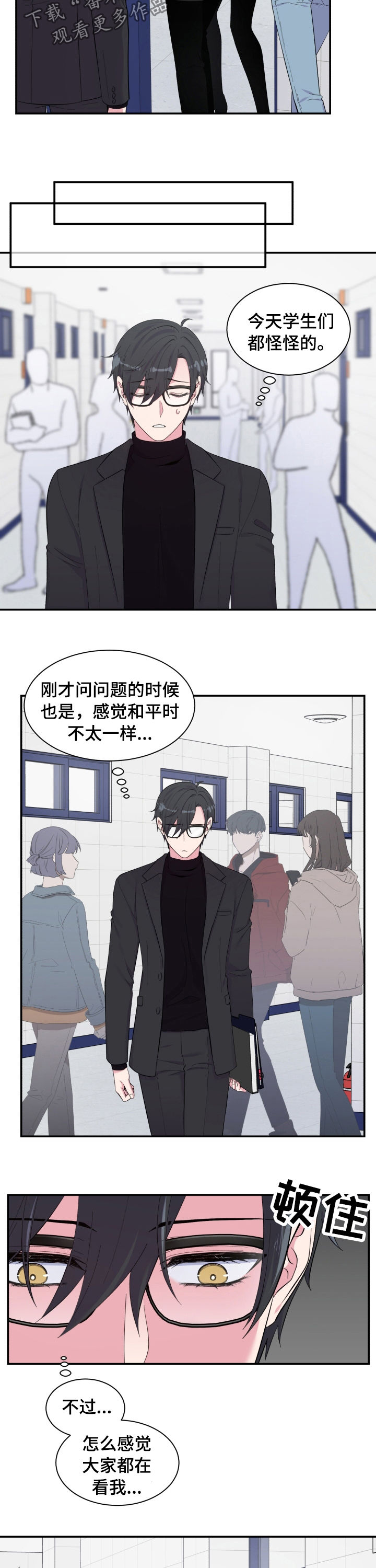 双面教授漫画,第146章：乱套了2图