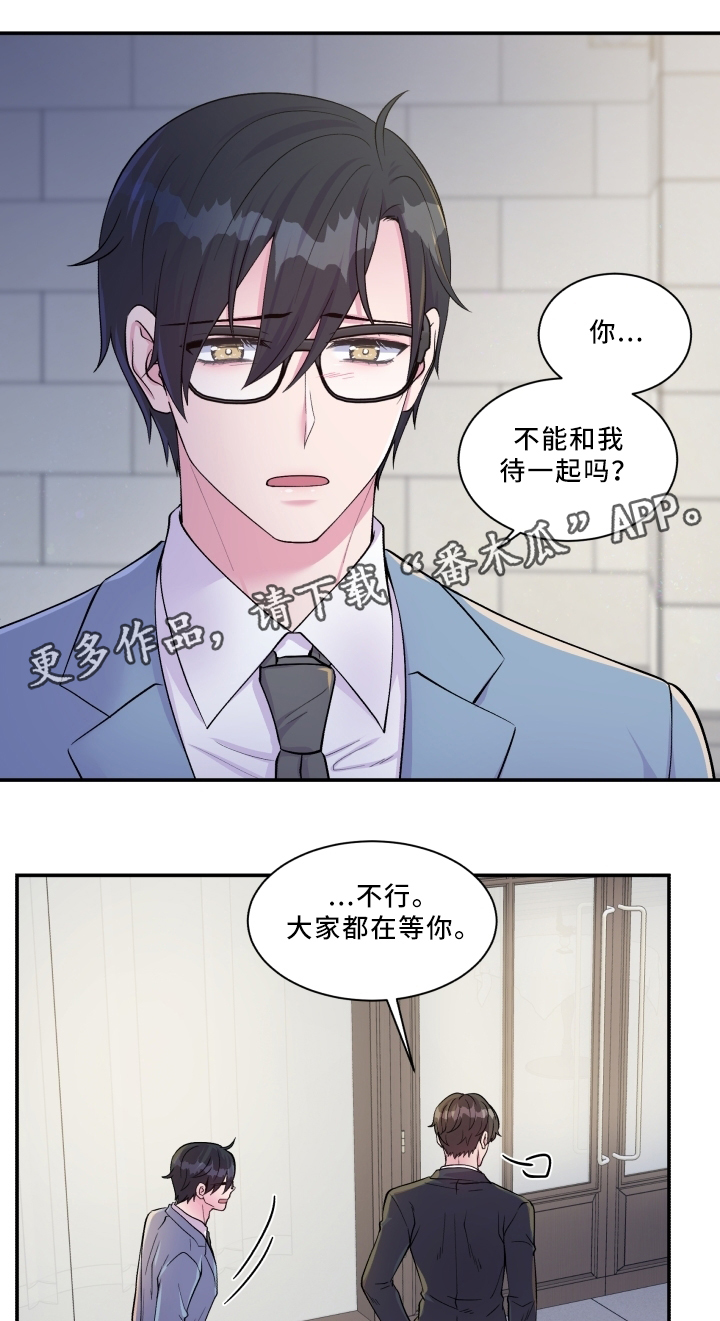 双面教授漫画,第88章：解释1图