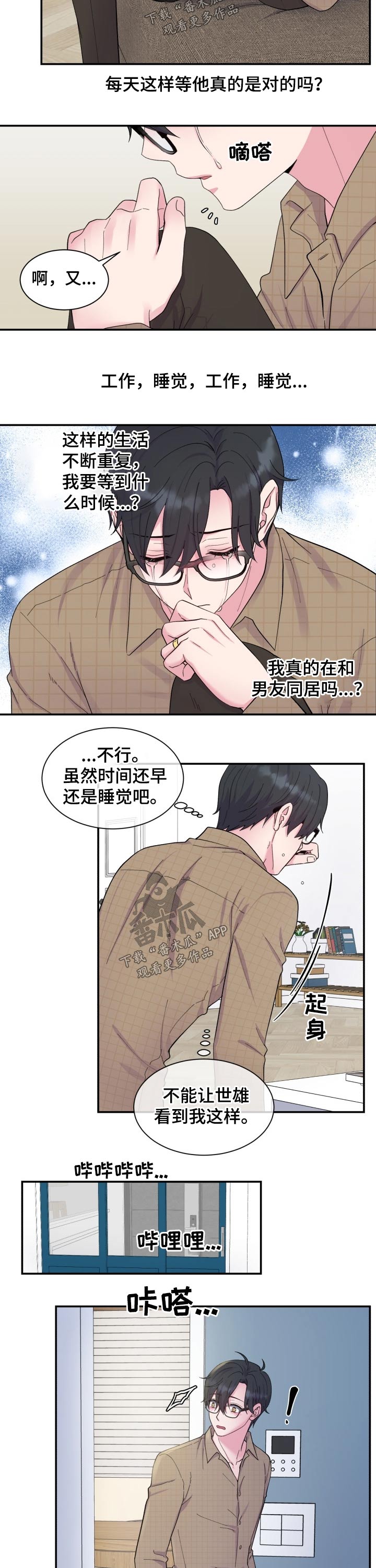 双面教授漫画有小说吗漫画,第191章：【番外】装睡2图