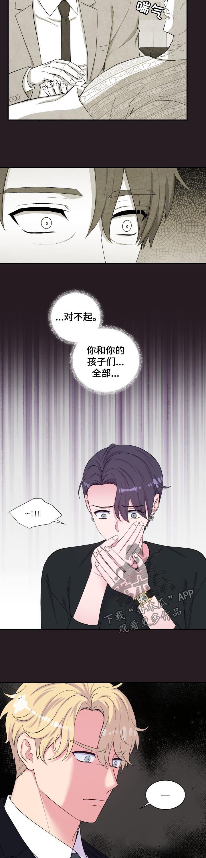 双面教父台湾电视剧漫画,第182章：遗书2图