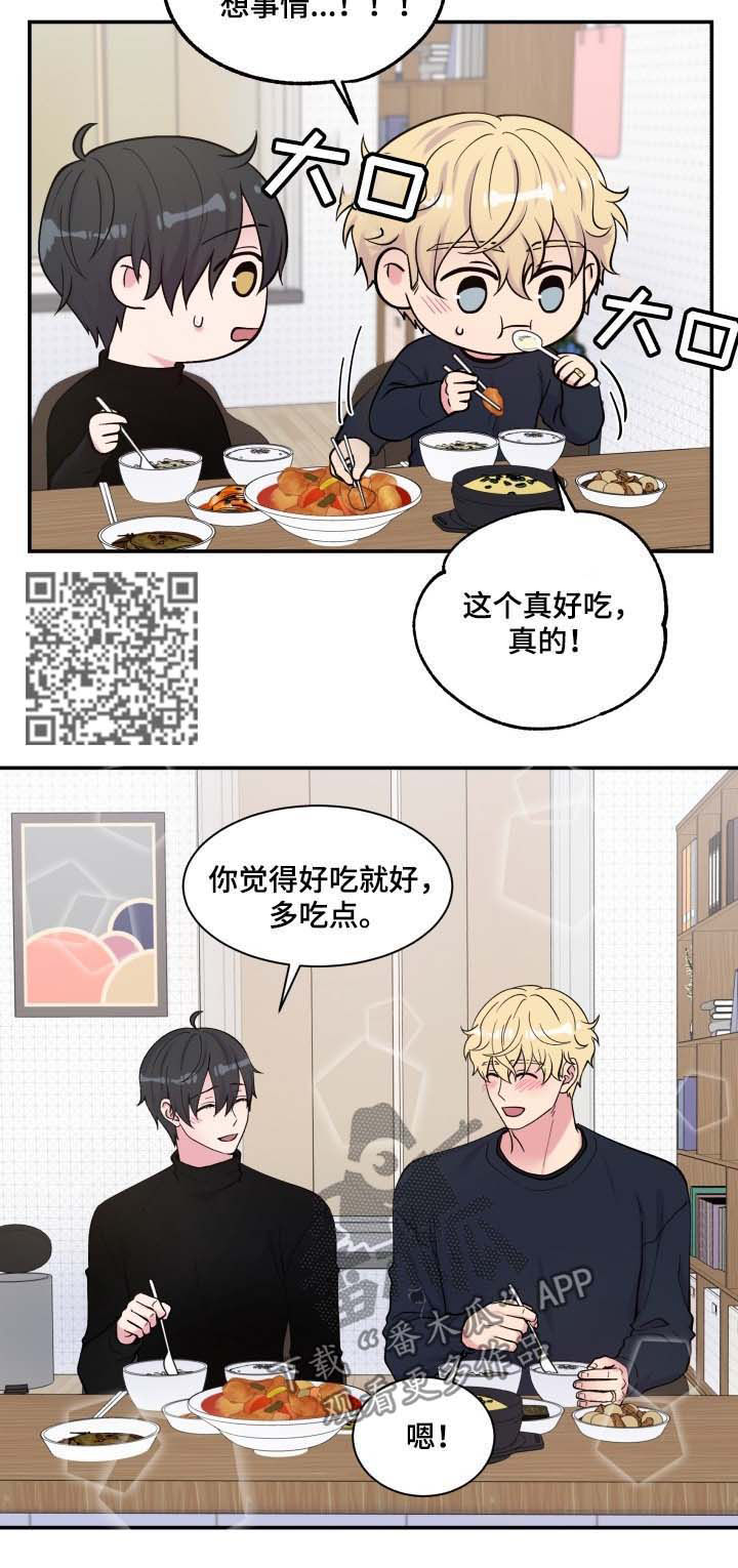 双面教授 作者WM漫画,第122章：粉红色的箱子1图