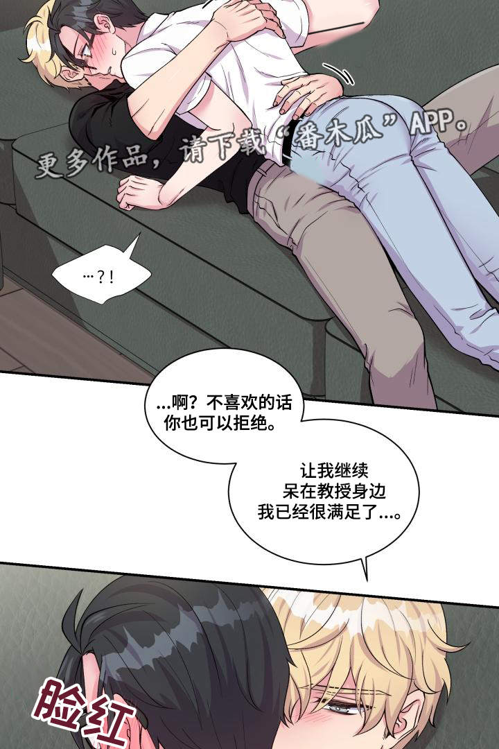 双面女佣漫画免费观看下拉式漫画,第75章：得到允许2图