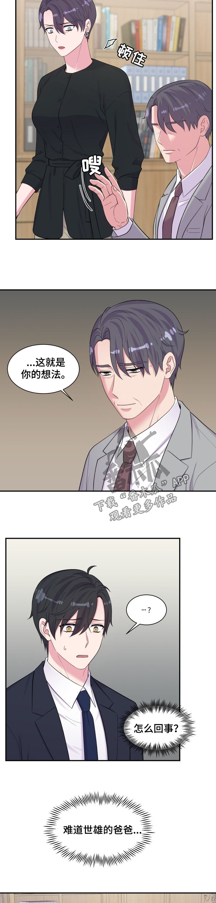 双面教授在线阅读漫画,第178章：闹僵1图