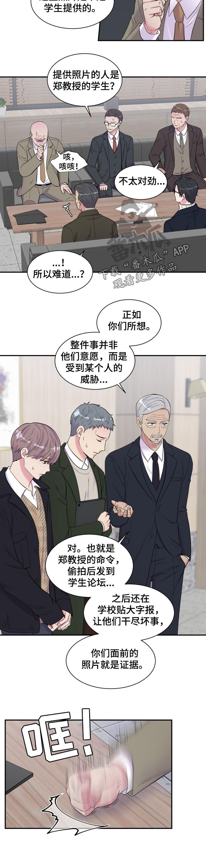 双面胶电视剧全集漫画,第166章：指证1图