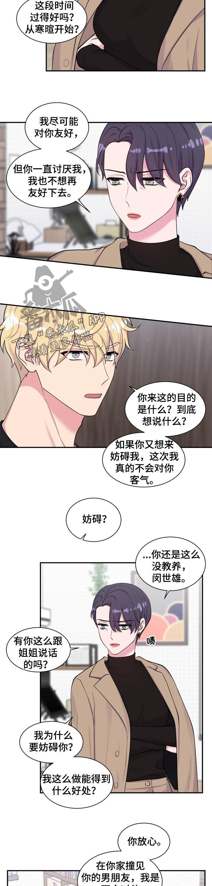 双面教授漫画有小说吗漫画,第128章：男朋友2图