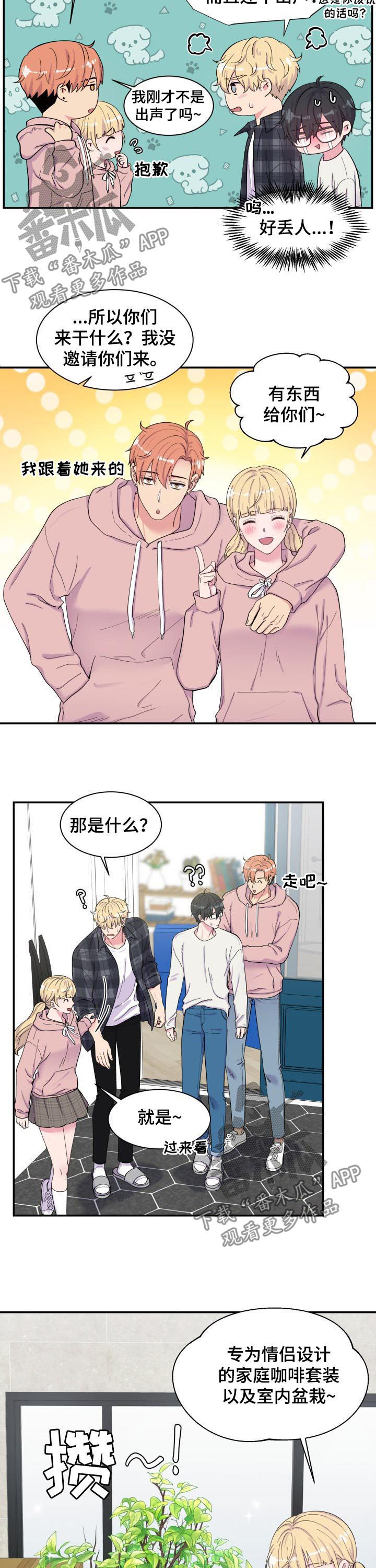 双面教授漫画,第182章：遗书2图