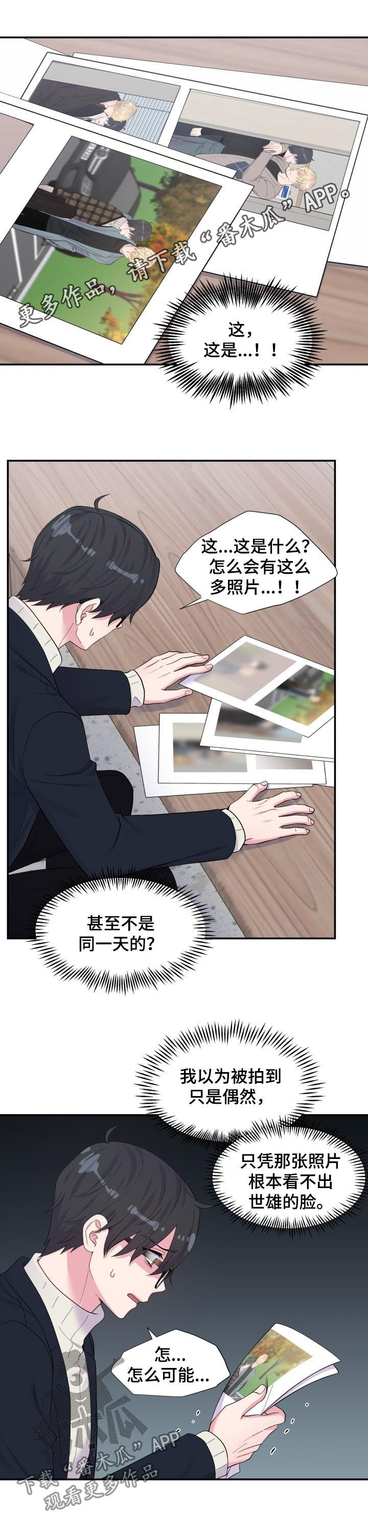 双面教授漫画,第164章：批斗会1图