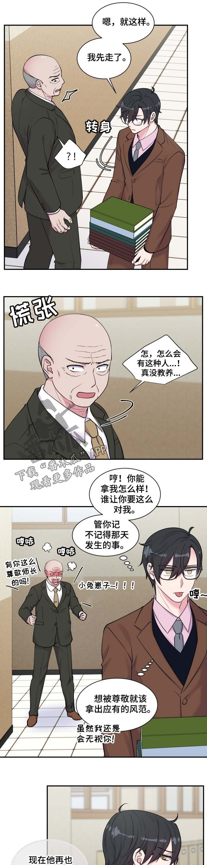 双面胶电视剧全集漫画,第119章：问路1图