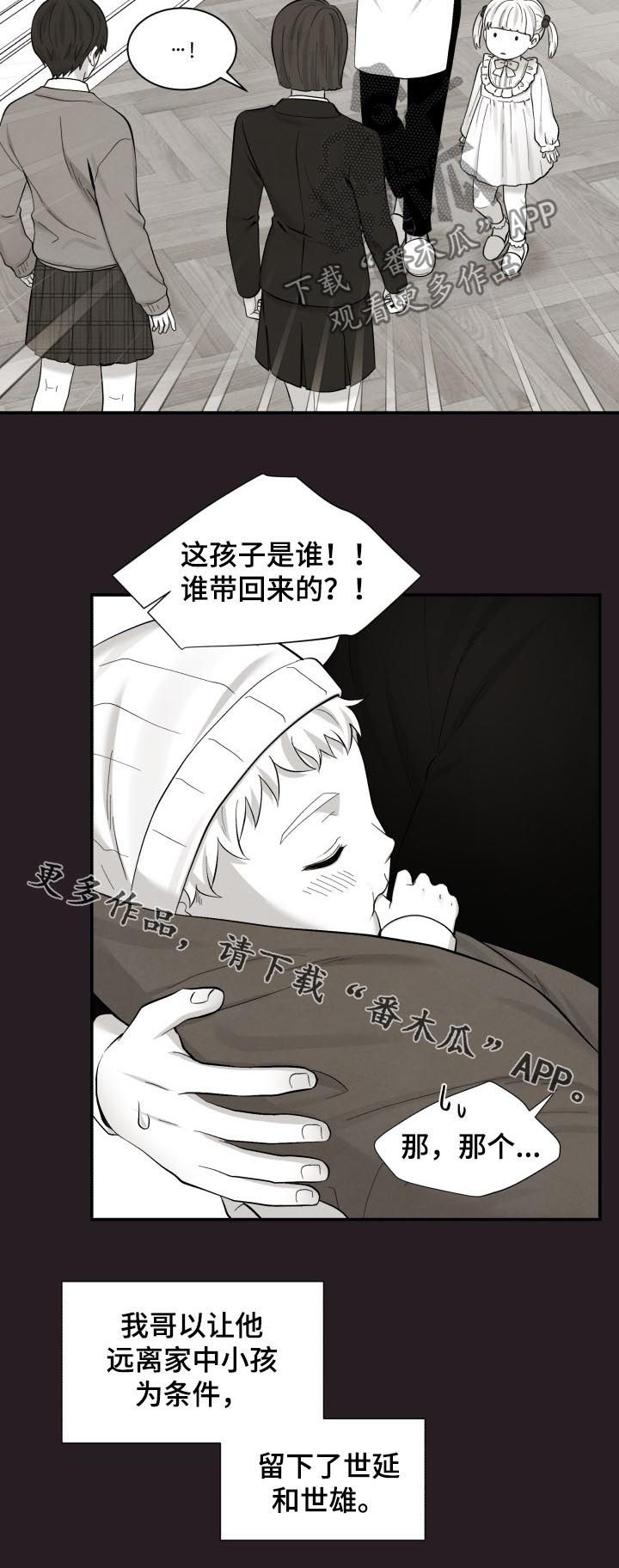 双面教授梁艳萍被指责漫画,第176章：一定要说2图