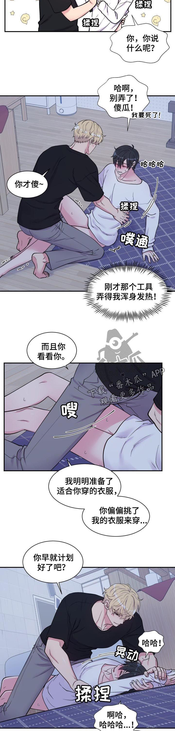 双面教授的人生漫画,第126章：铃声2图