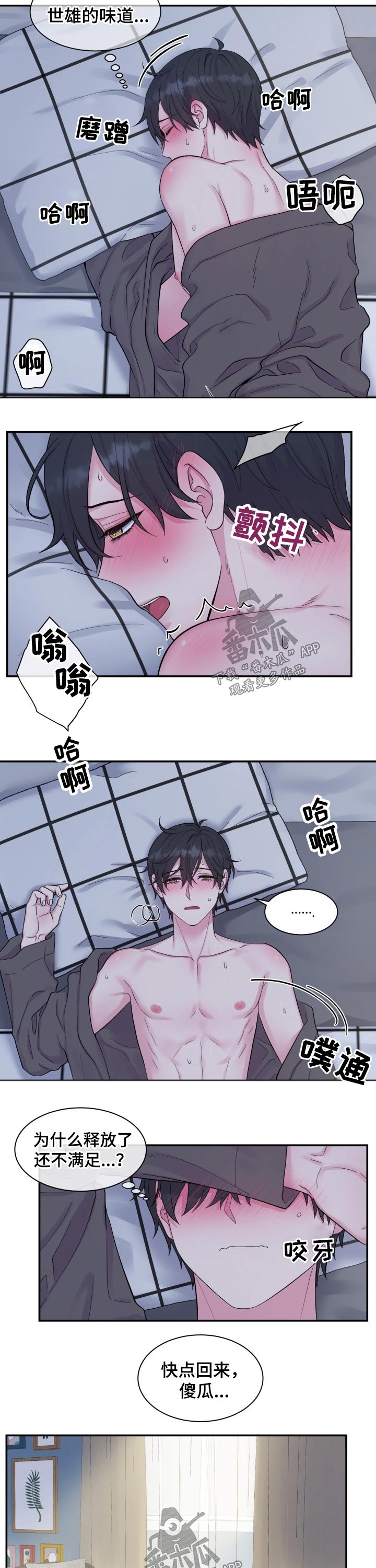 双面教授漫画在哪个app可以看漫画,第188章：【番外】喜欢1图