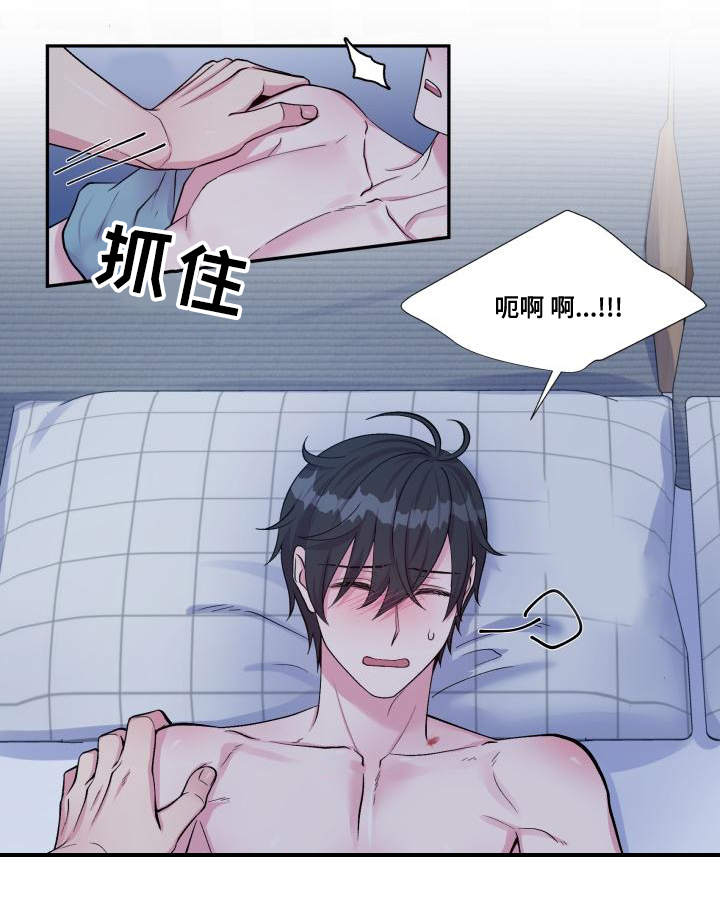 双面教授txt漫画,第77章：忍不住了1图