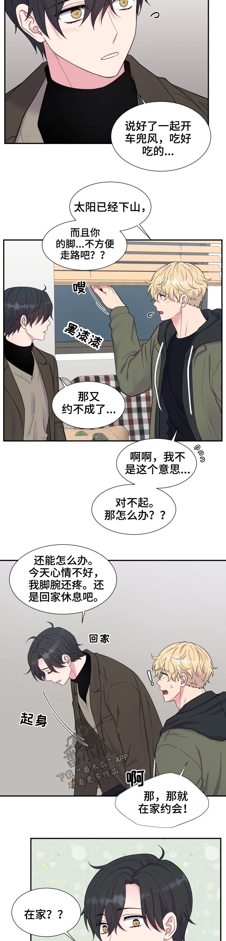 双面教授漫画有小说吗漫画,第198章：【番外】心疼2图