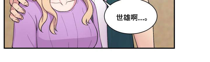 双面教学楼平面示意图漫画,第72章：雪上加霜2图