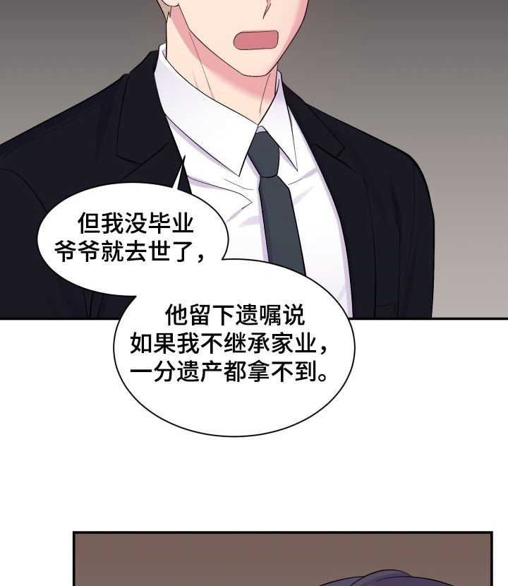 双面勇士漫画,第178章：闹僵2图