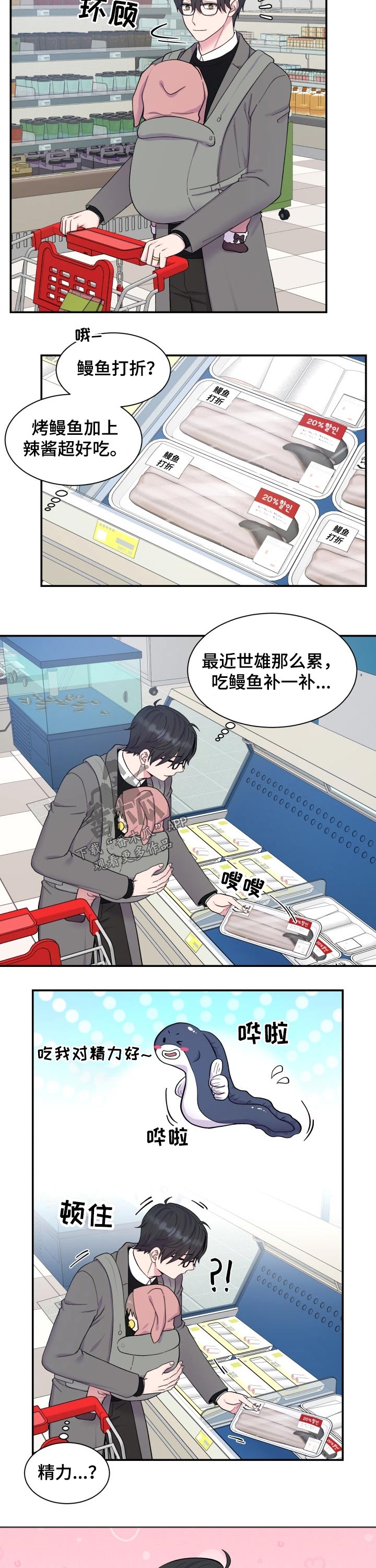 双面教授的人生漫画,第186章：【番外】做饭1图