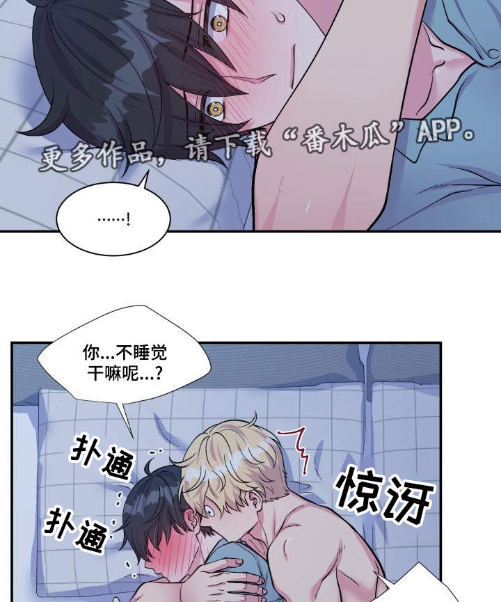 双面教授非麻瓜漫画,第76章：太肉麻了2图