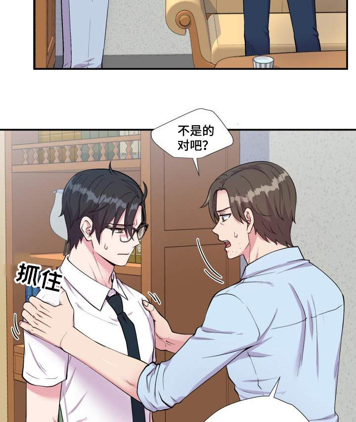 双面教授在线观看免费漫画,第70章：偏偏是他2图