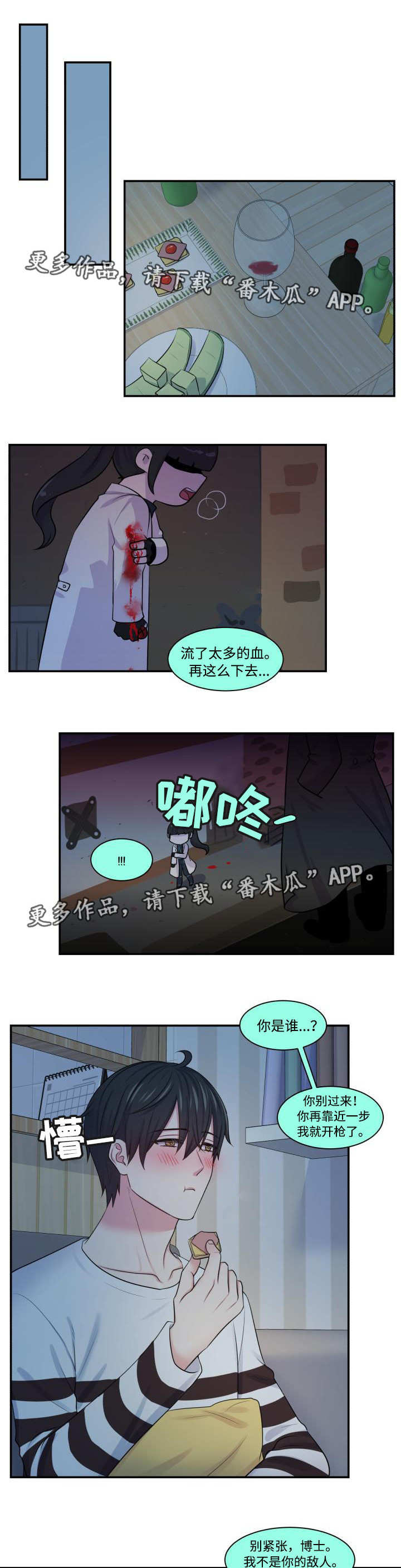 双面间谍电视剧漫画,第19章：在我家睡2图