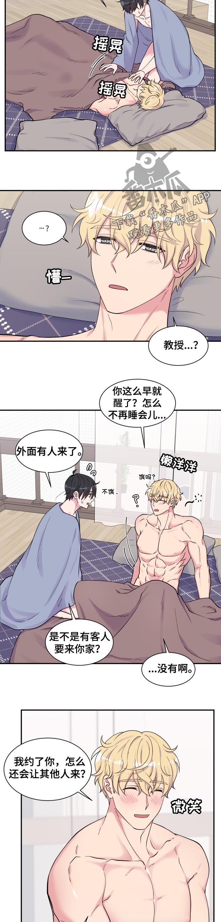 双面教授在线观看免费漫画,第127章：姐姐2图