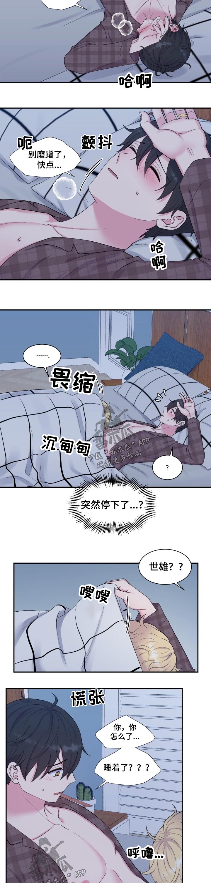 双面教授漫画解读漫画,第184章：【番外】早餐1图