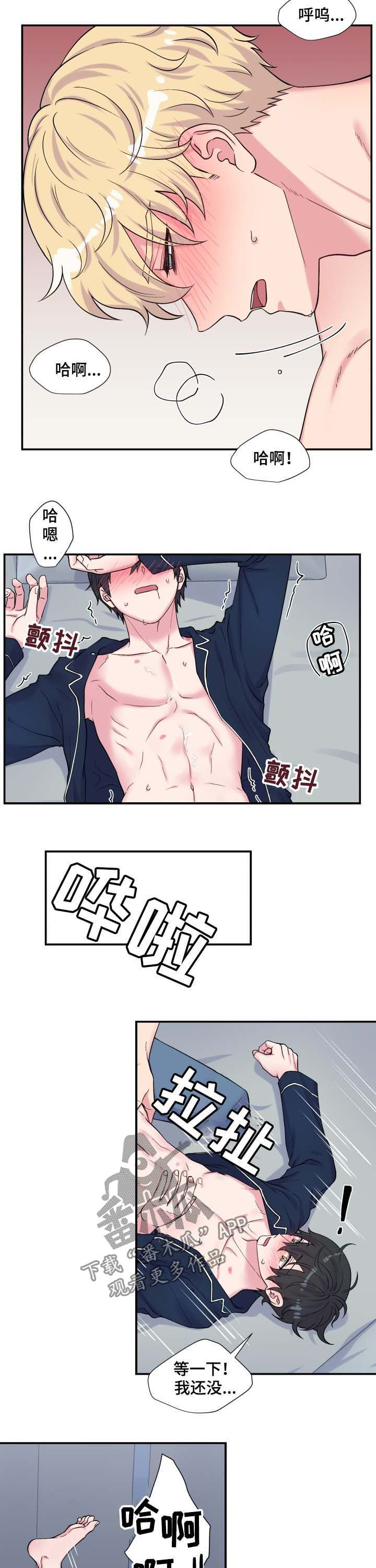 双面镜漫画,第116章：性感1图