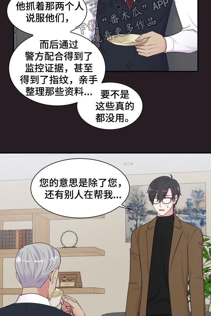 双面教父台湾电视剧漫画,第176章：一定要说2图