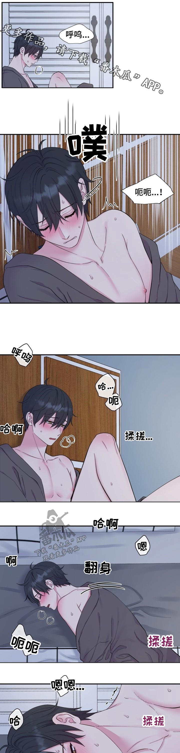 双面教授漫画番木瓜漫画,第188章：【番外】喜欢1图