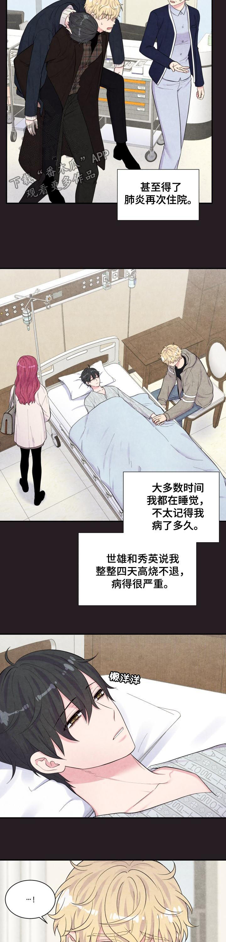 双面教授txt漫画,第170章：庆祝1图