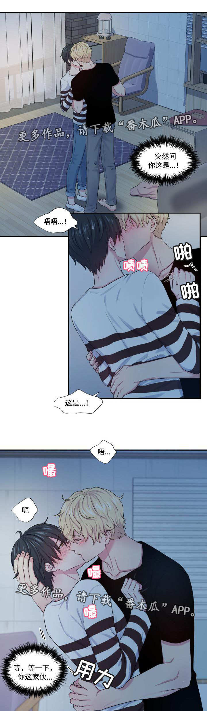 双面教授漫画,第21章：完全毁了1图