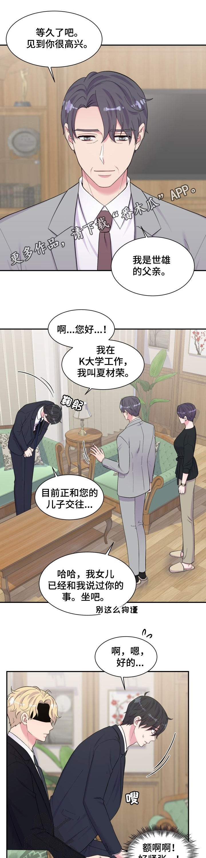 双面教授txt漫画,第178章：闹僵1图