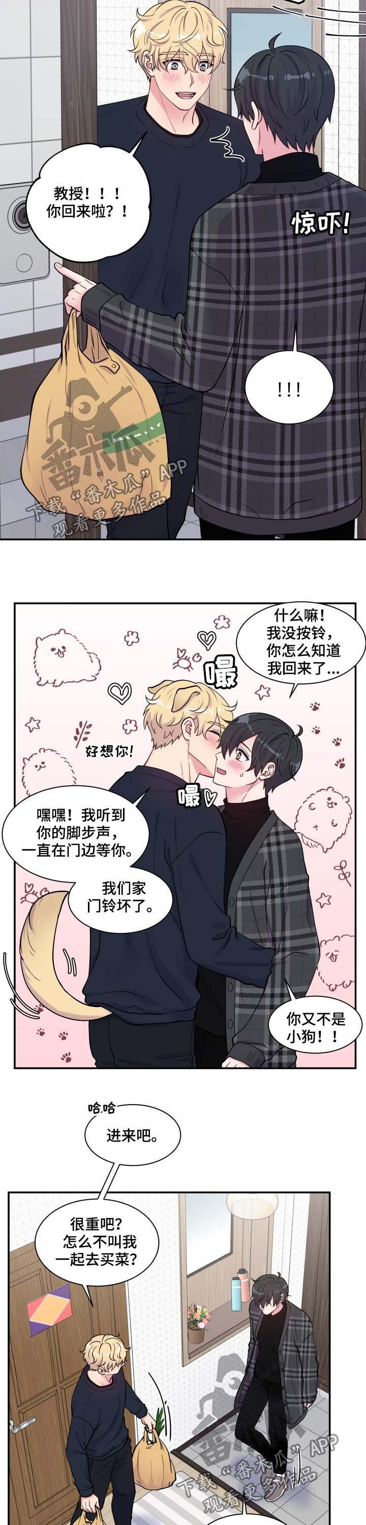 双面教授漫画有小说吗漫画,第121章：邪恶2图