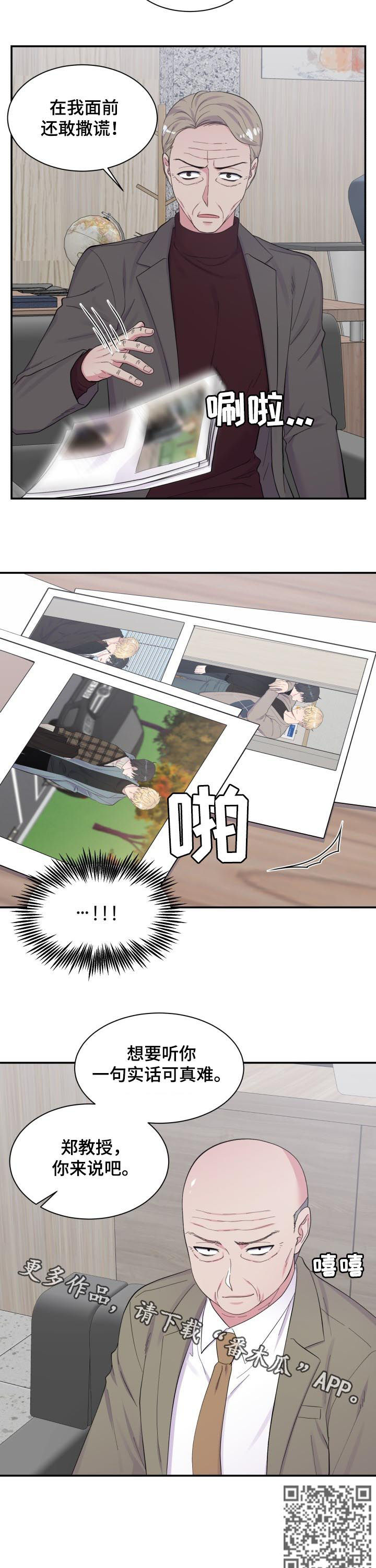 双面教授漫画,第163章：撒谎2图