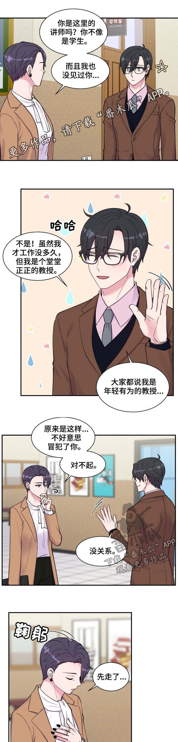 双面教父台湾电视剧漫画,第120章：家人1图