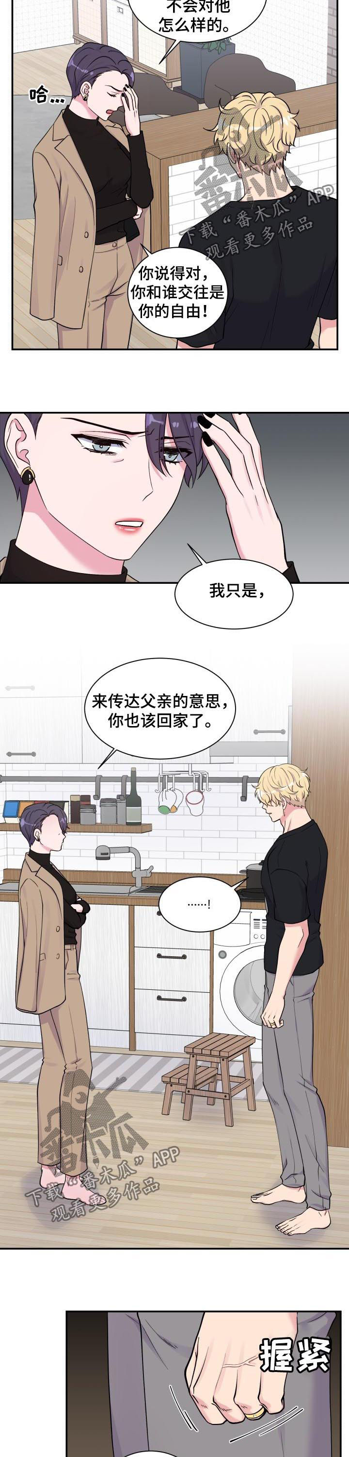 双面胶贴漫画,第128章：男朋友1图