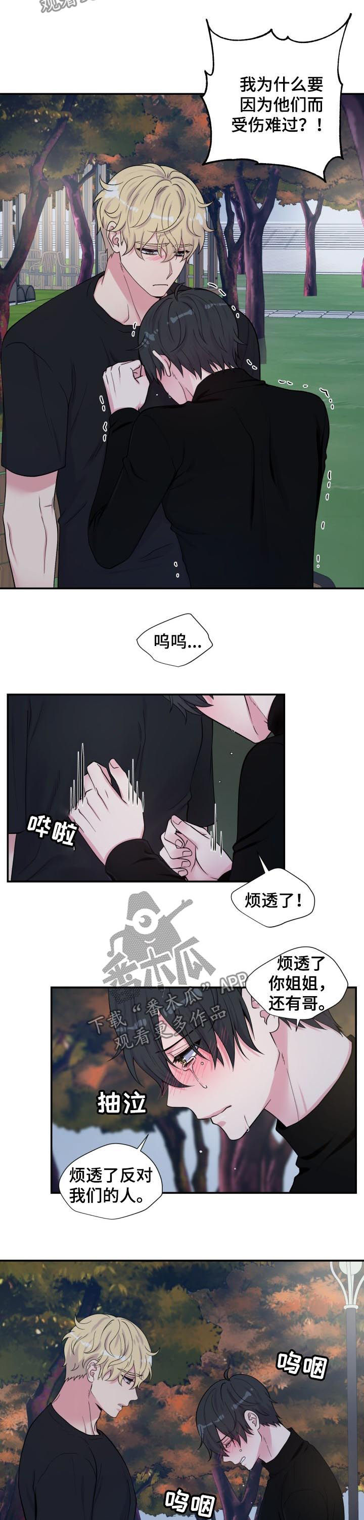 双面教授在线观看免费漫画,第133章：分手2图